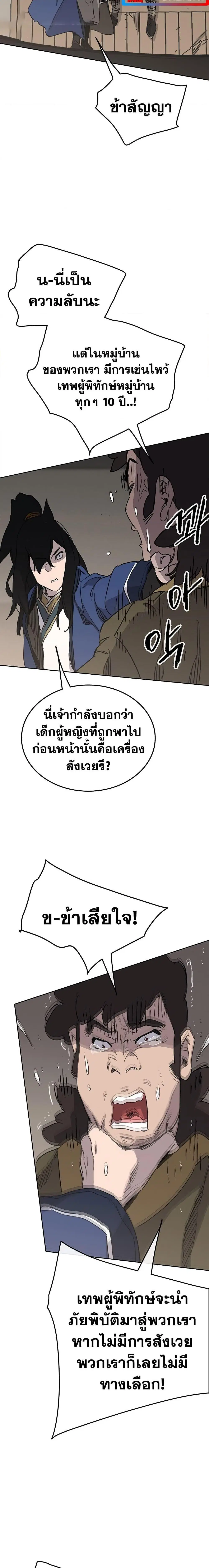 หน้า 18 จาก 20