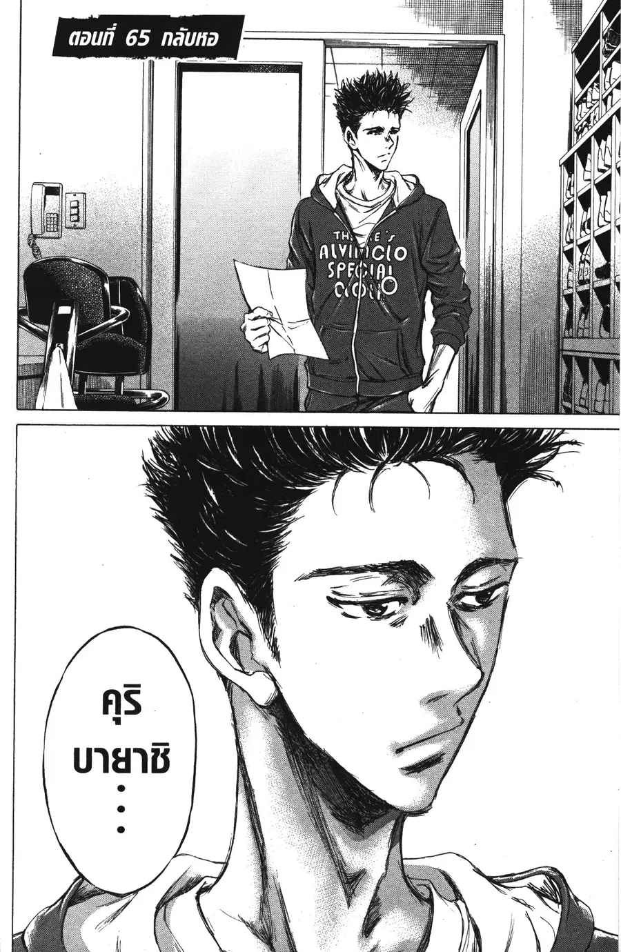 หน้า 2 จาก 19
