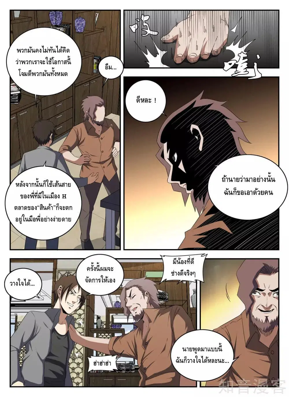 หน้า 10 จาก 13