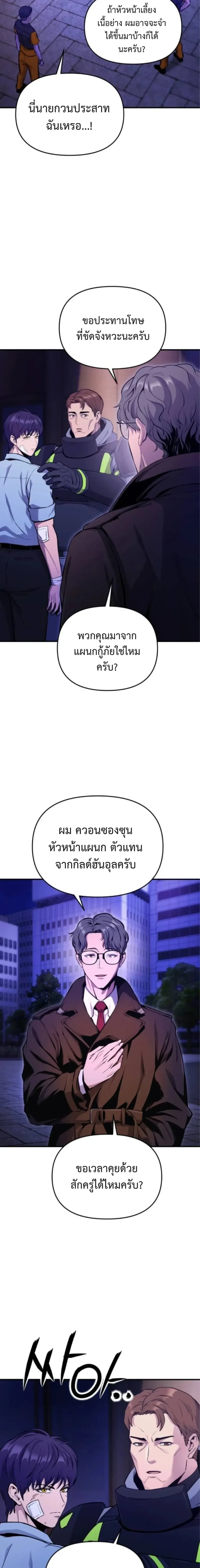 หน้า 30 จาก 38