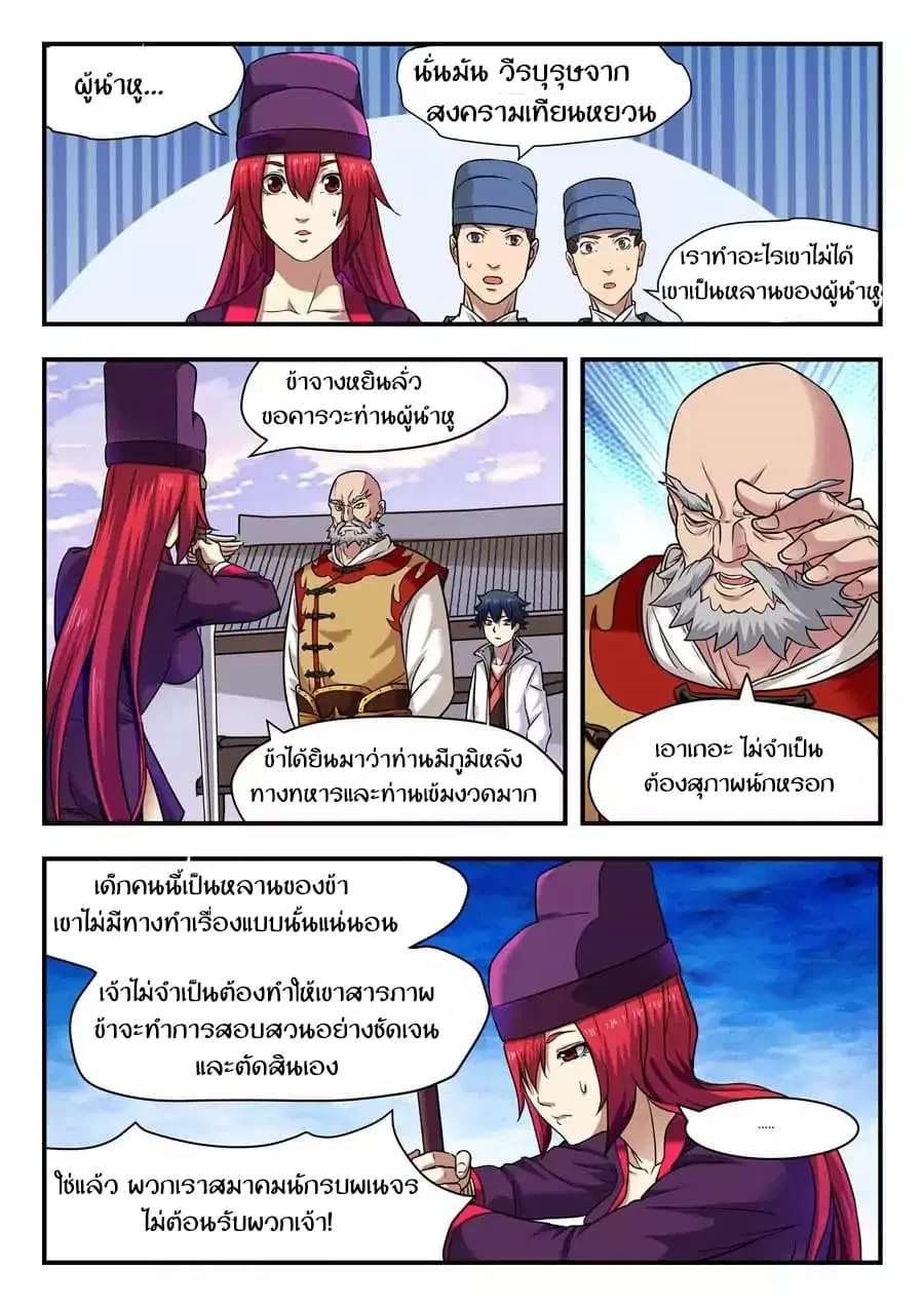 หน้า 2 จาก 10