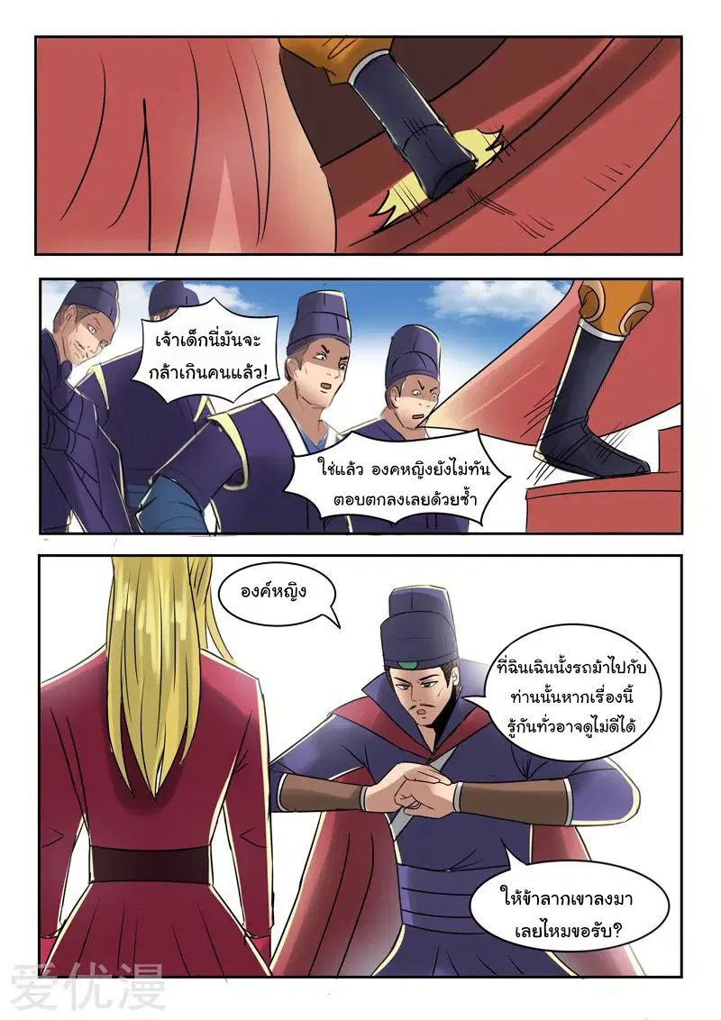 หน้า 8 จาก 9