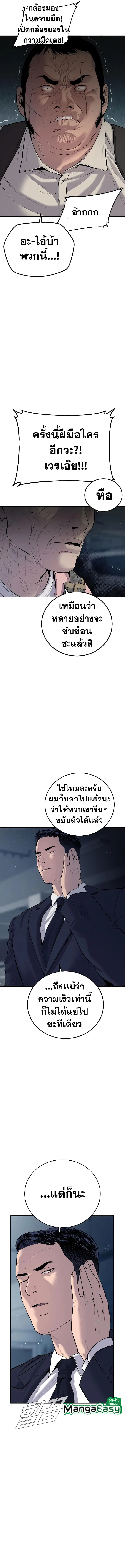หน้า 8 จาก 25
