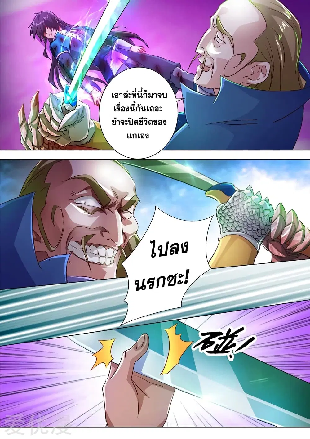 หน้า 8 จาก 14