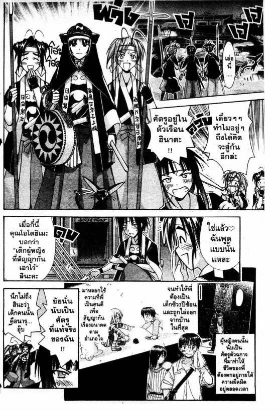 หน้า 9 จาก 31
