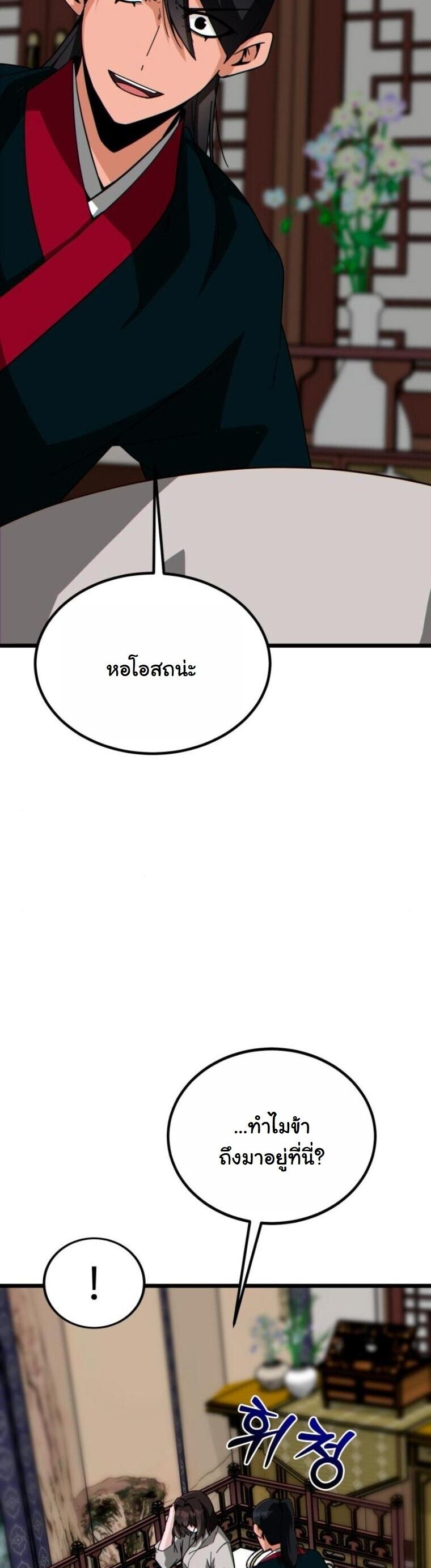หน้า 11 จาก 79
