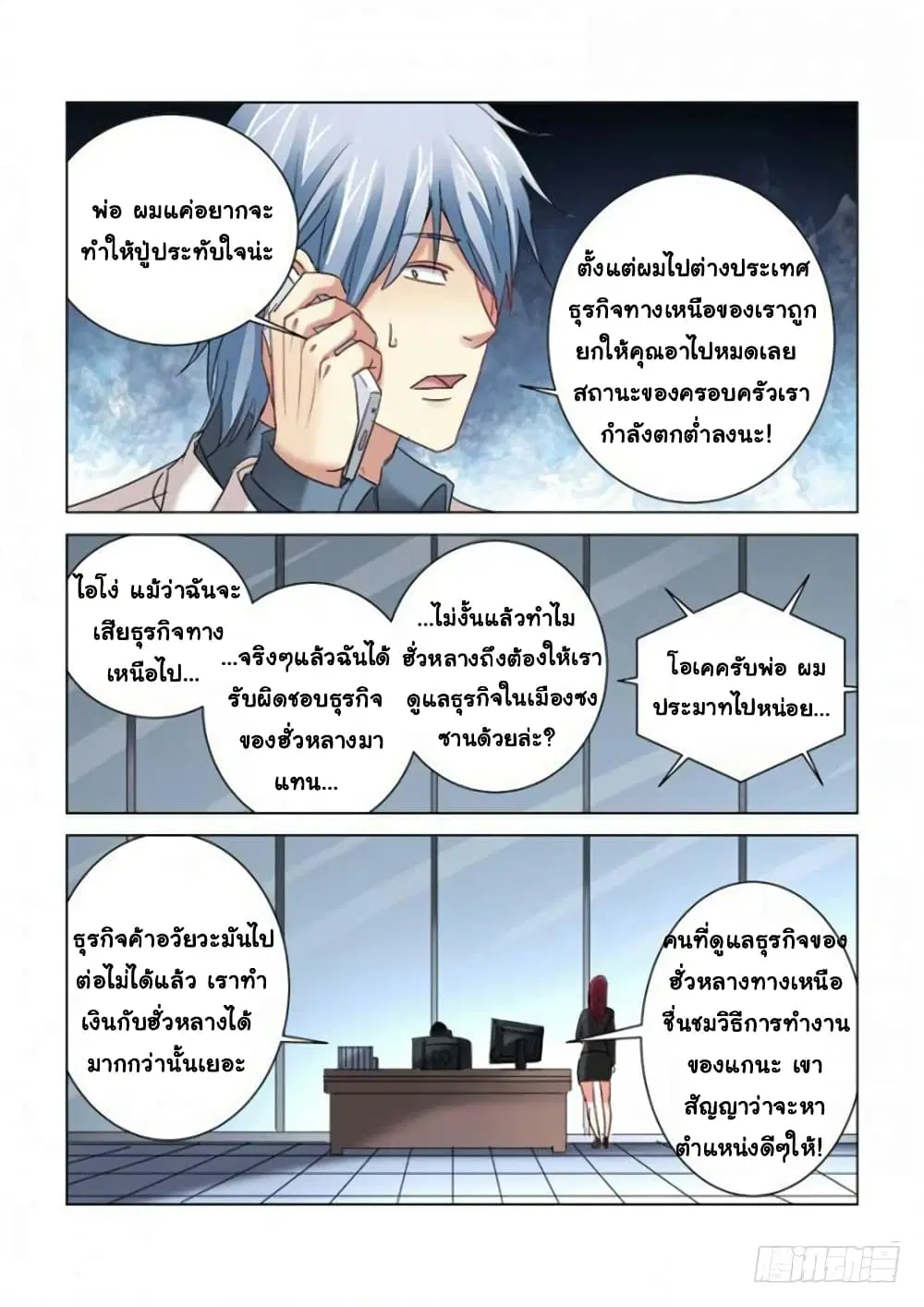 หน้า 9 จาก 10