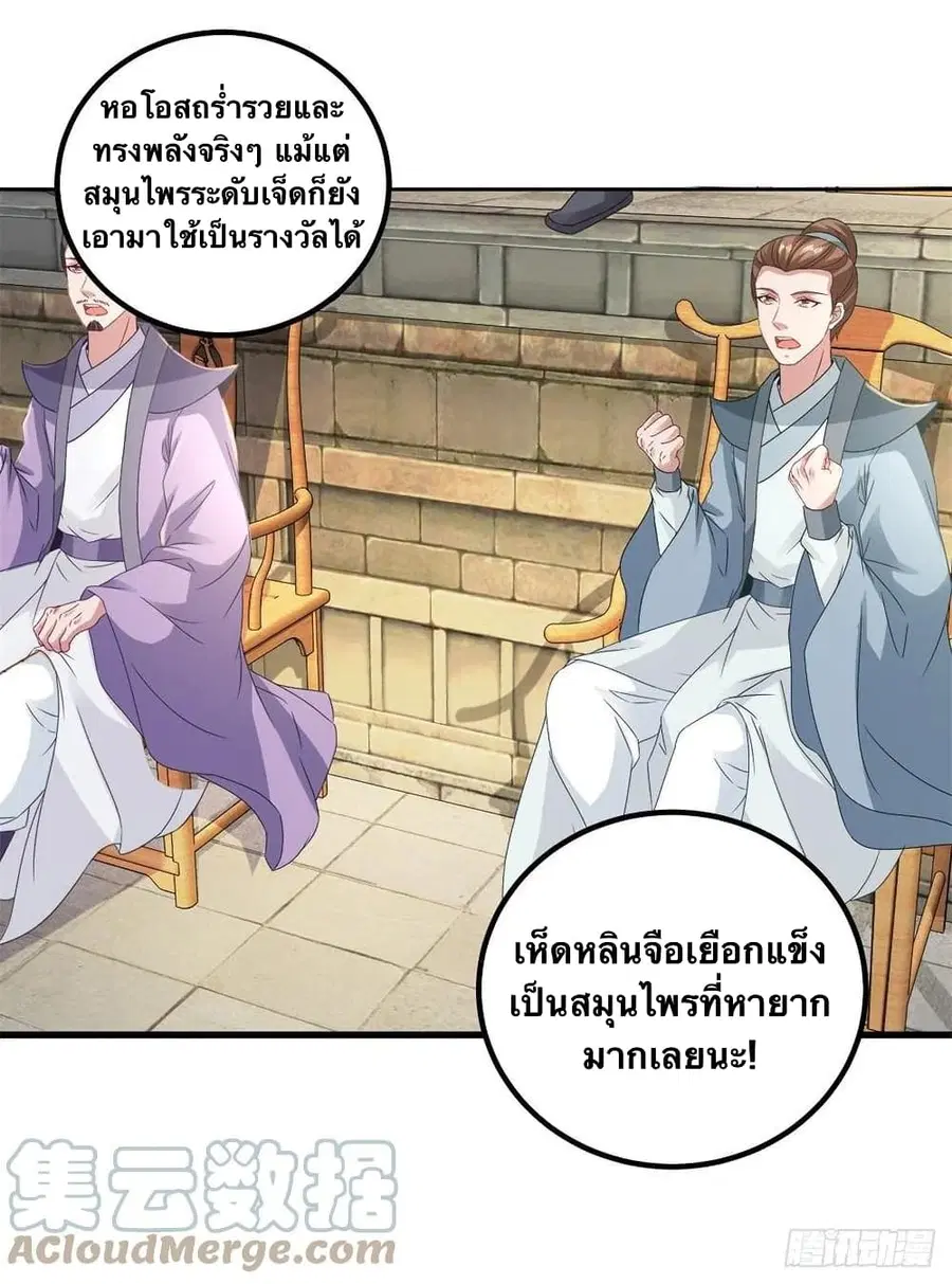 หน้า 7 จาก 25