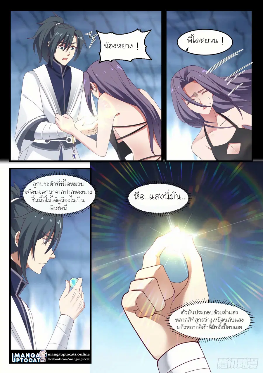 หน้า 2 จาก 12