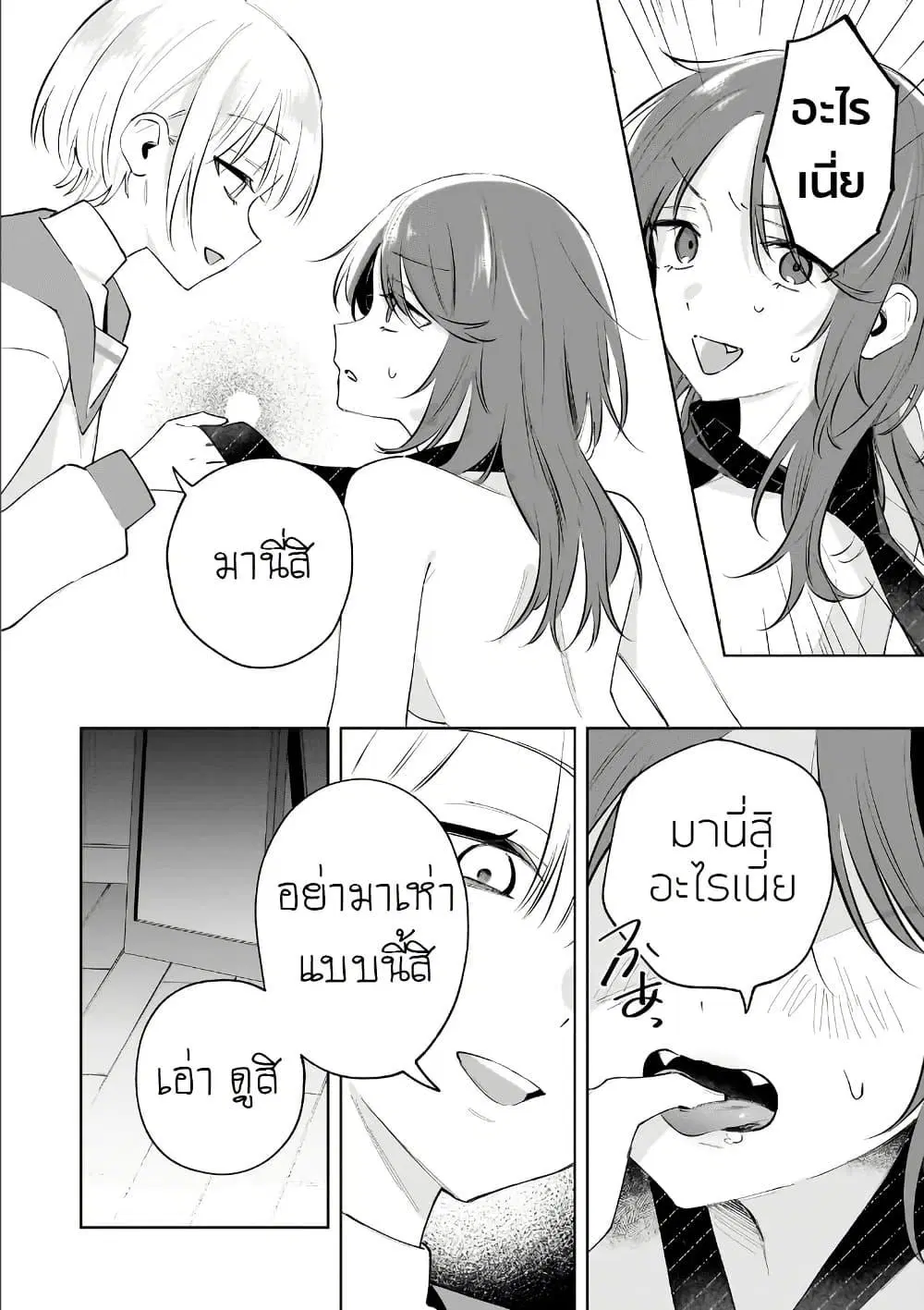 หน้า 7 จาก 14