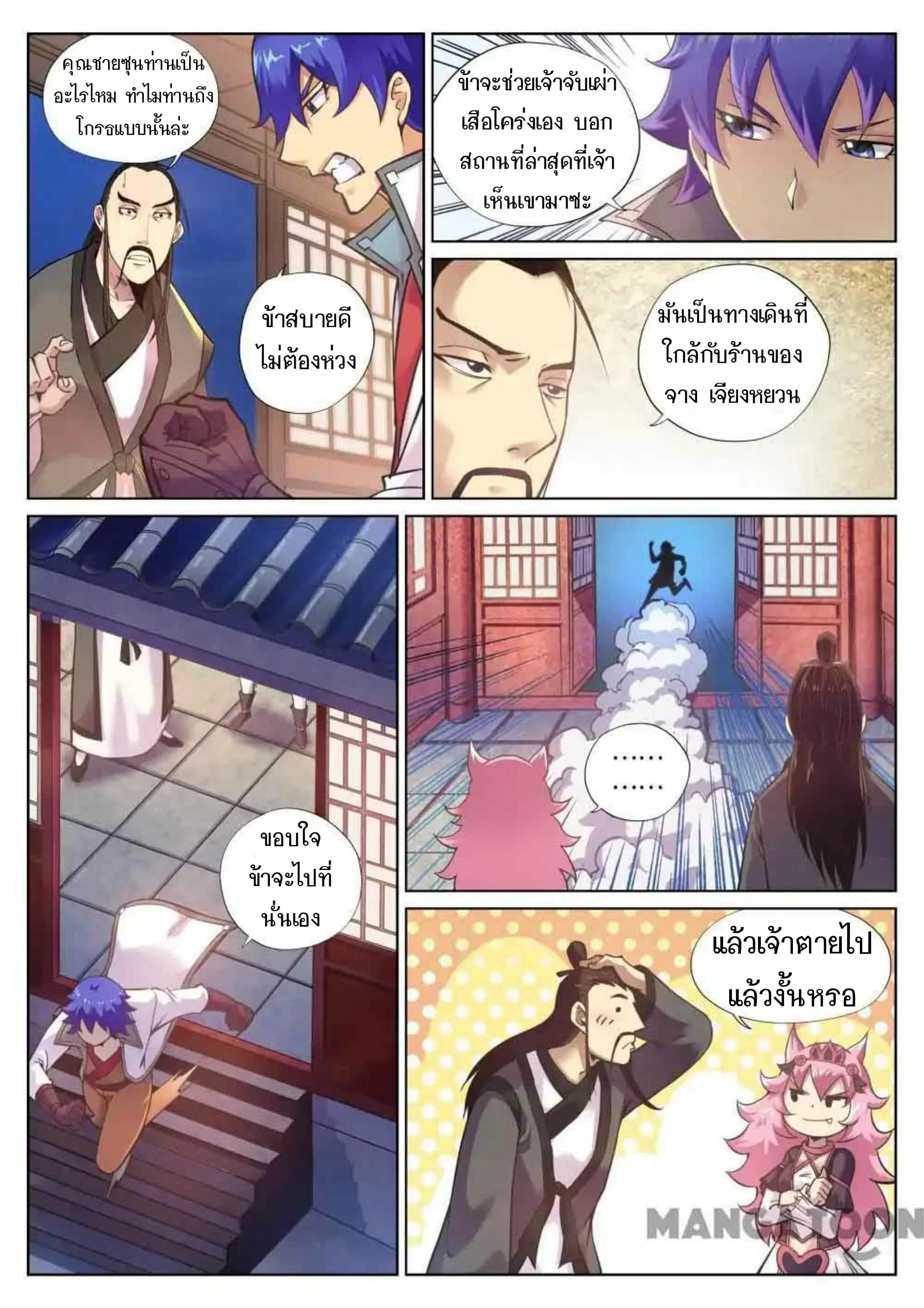 หน้า 7 จาก 12