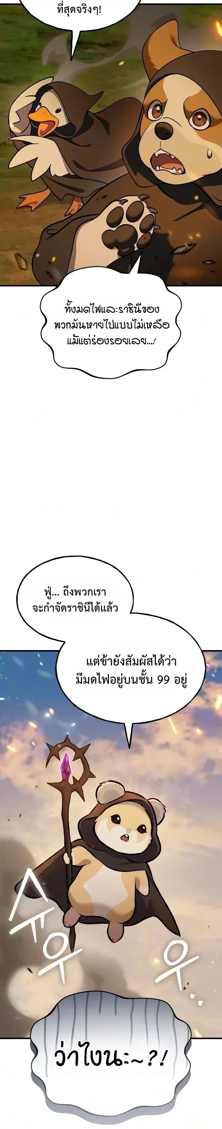 หน้า 7 จาก 23