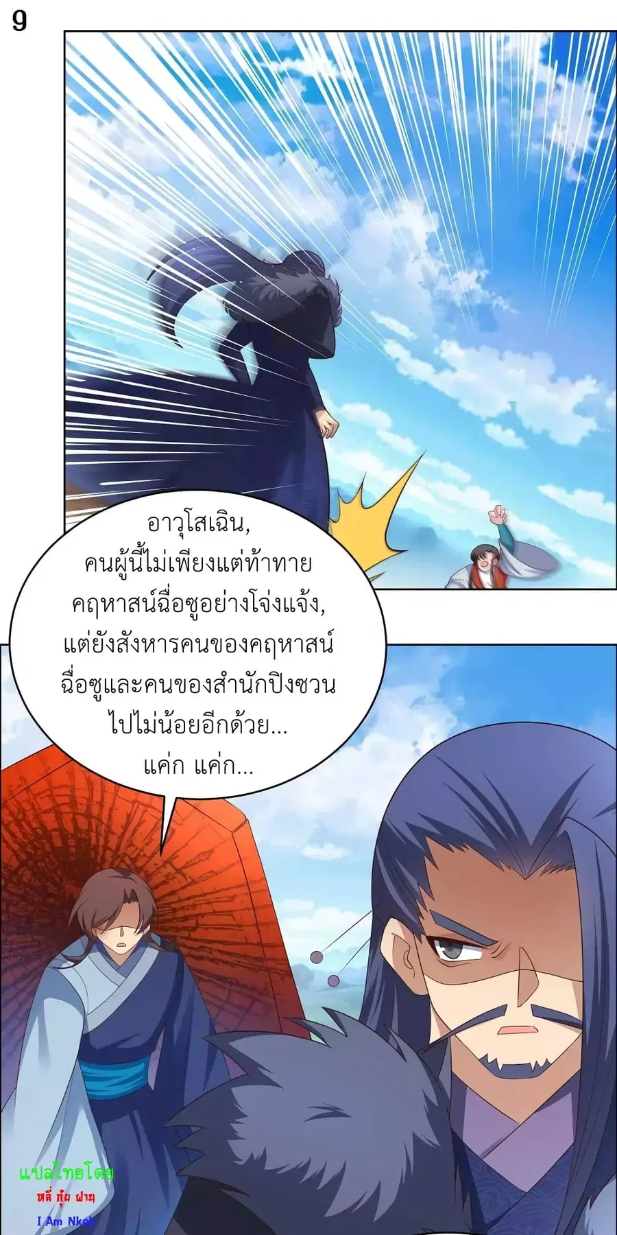 หน้า 11 จาก 23