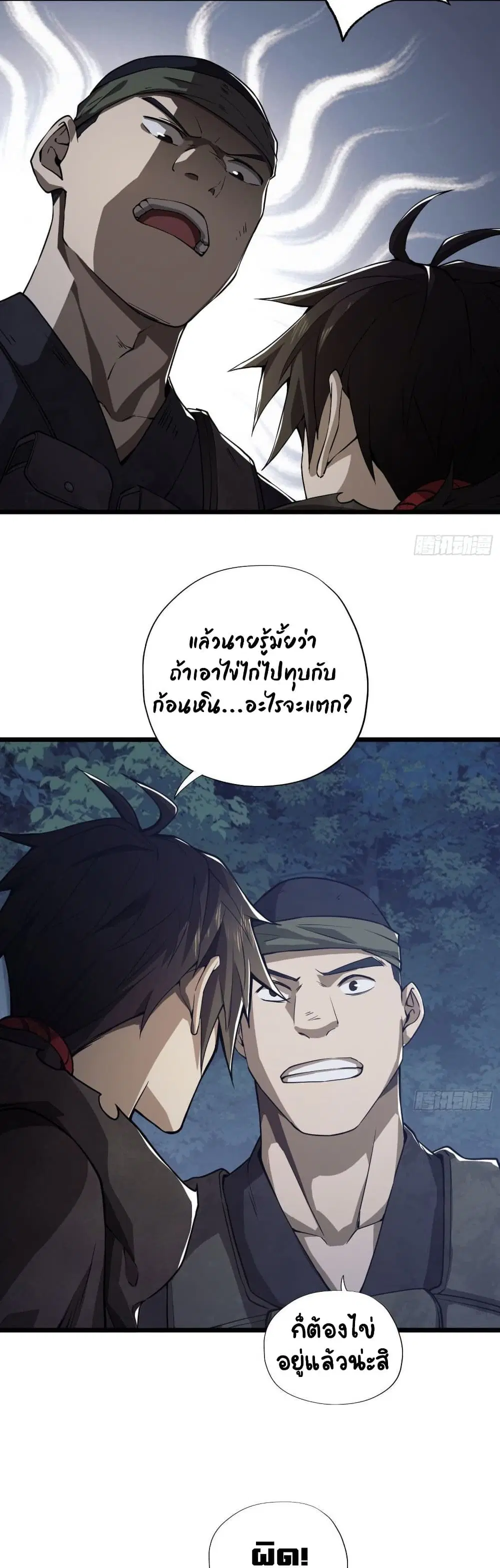 หน้า 18 จาก 30