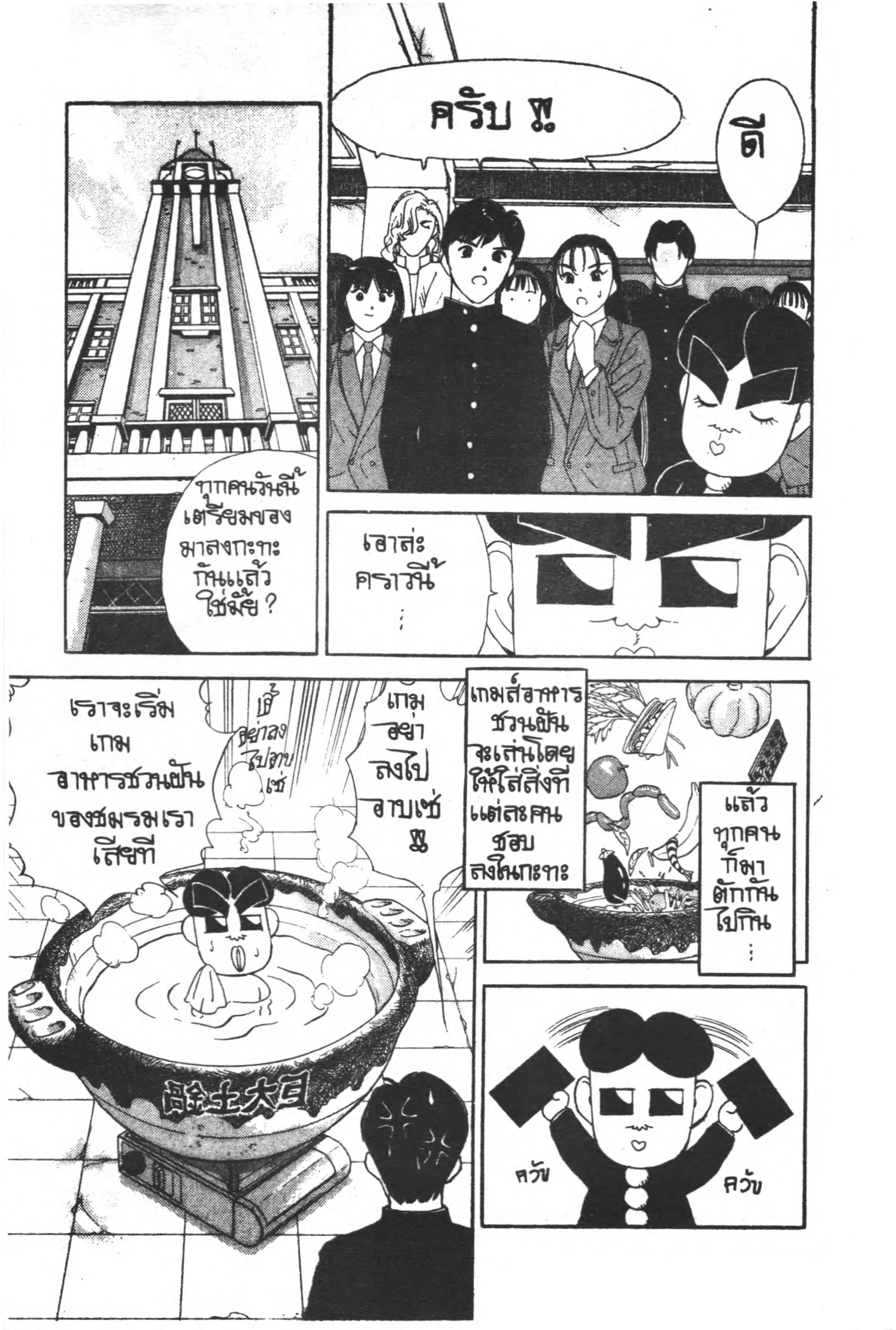 หน้า 3 จาก 15