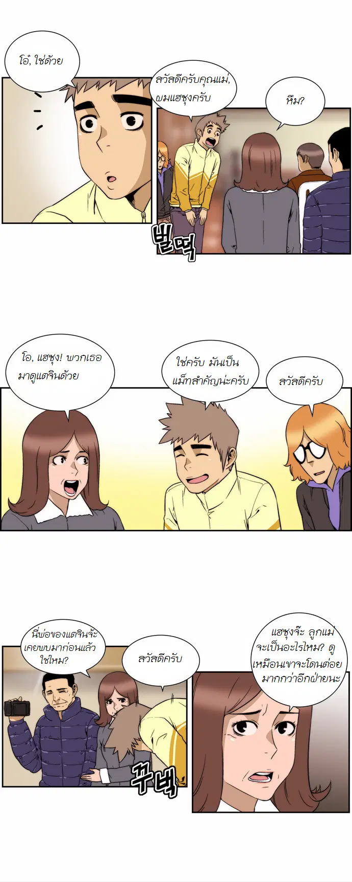 หน้า 4 จาก 23