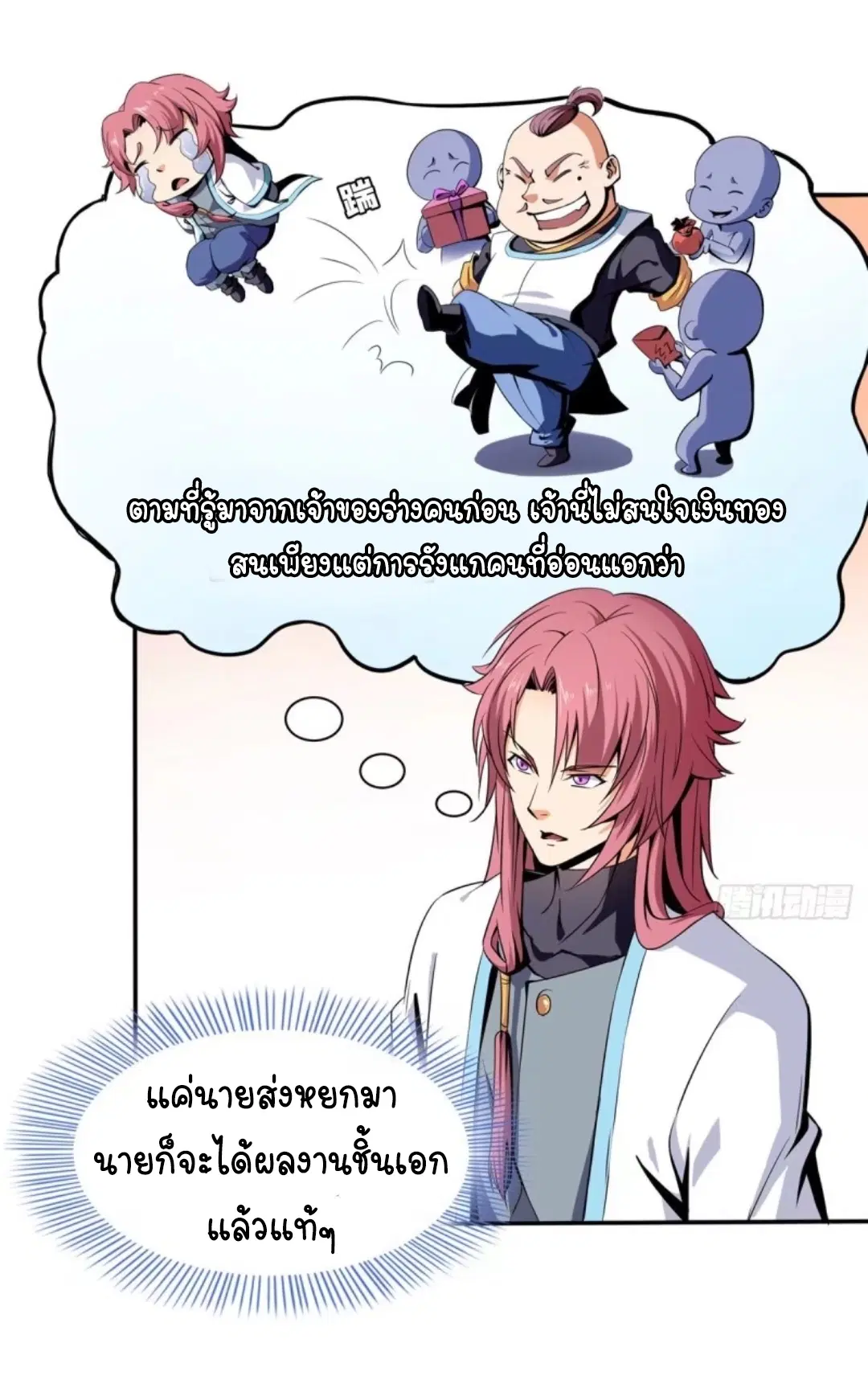 หน้า 3 จาก 37