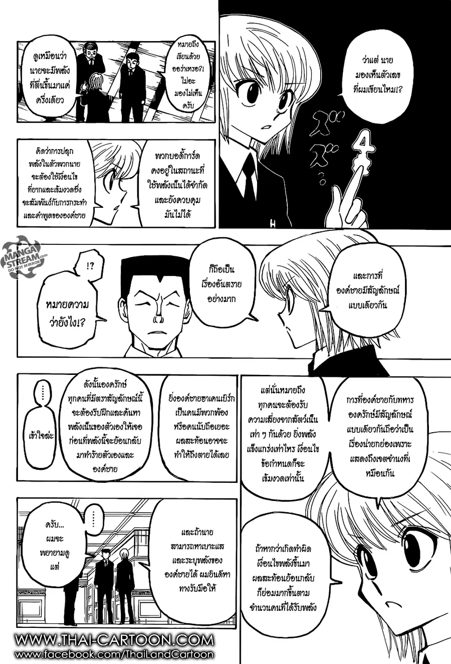 หน้า 14 จาก 20