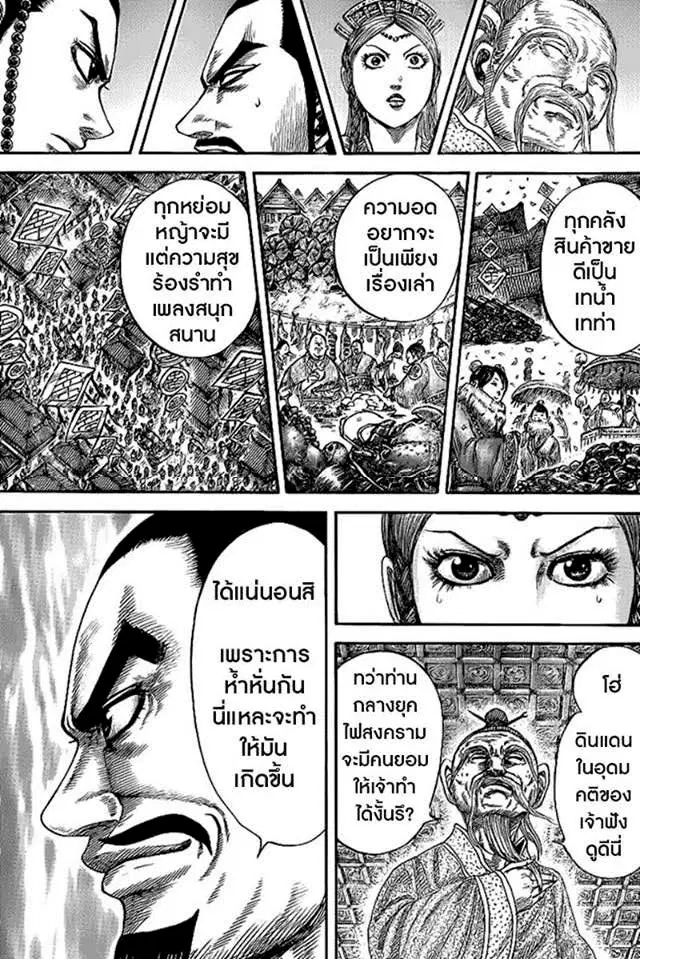 หน้า 10 จาก 17