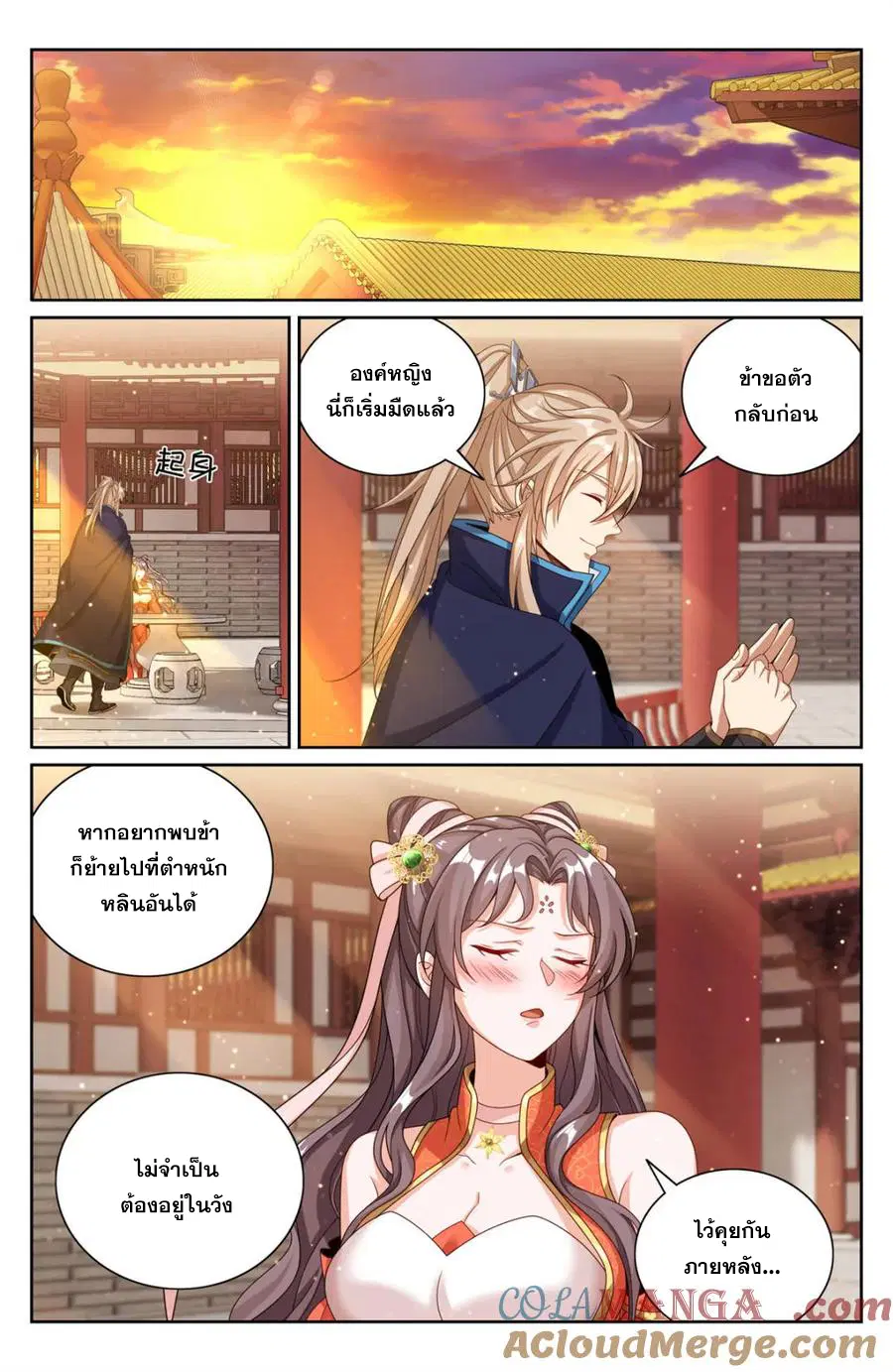 หน้า 2 จาก 20