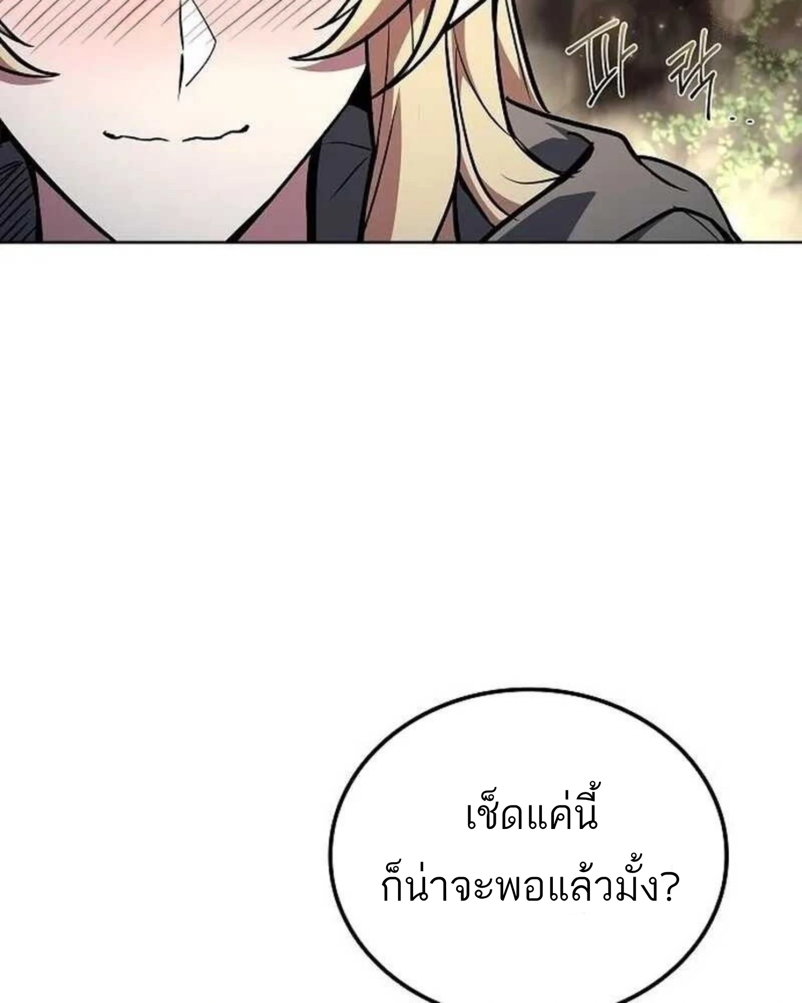 หน้า 158 จาก 204