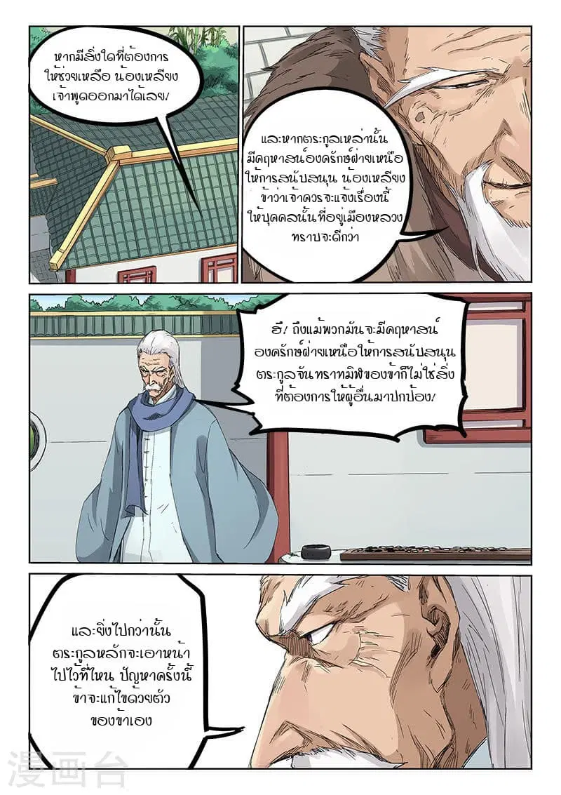 หน้า 7 จาก 10