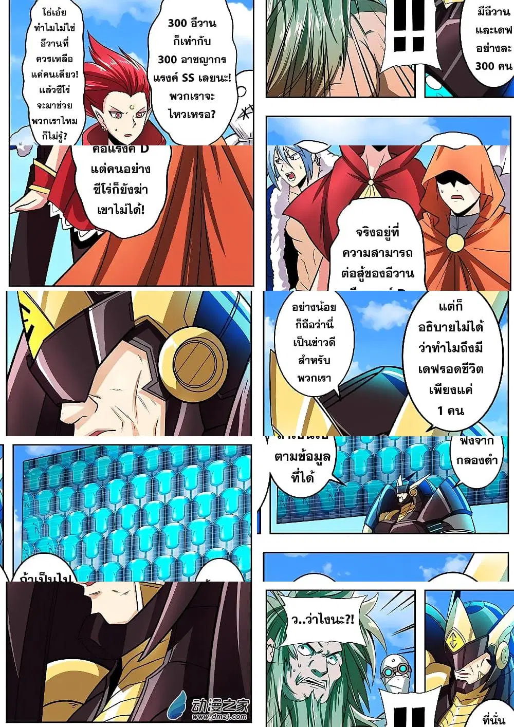 หน้า 8 จาก 11