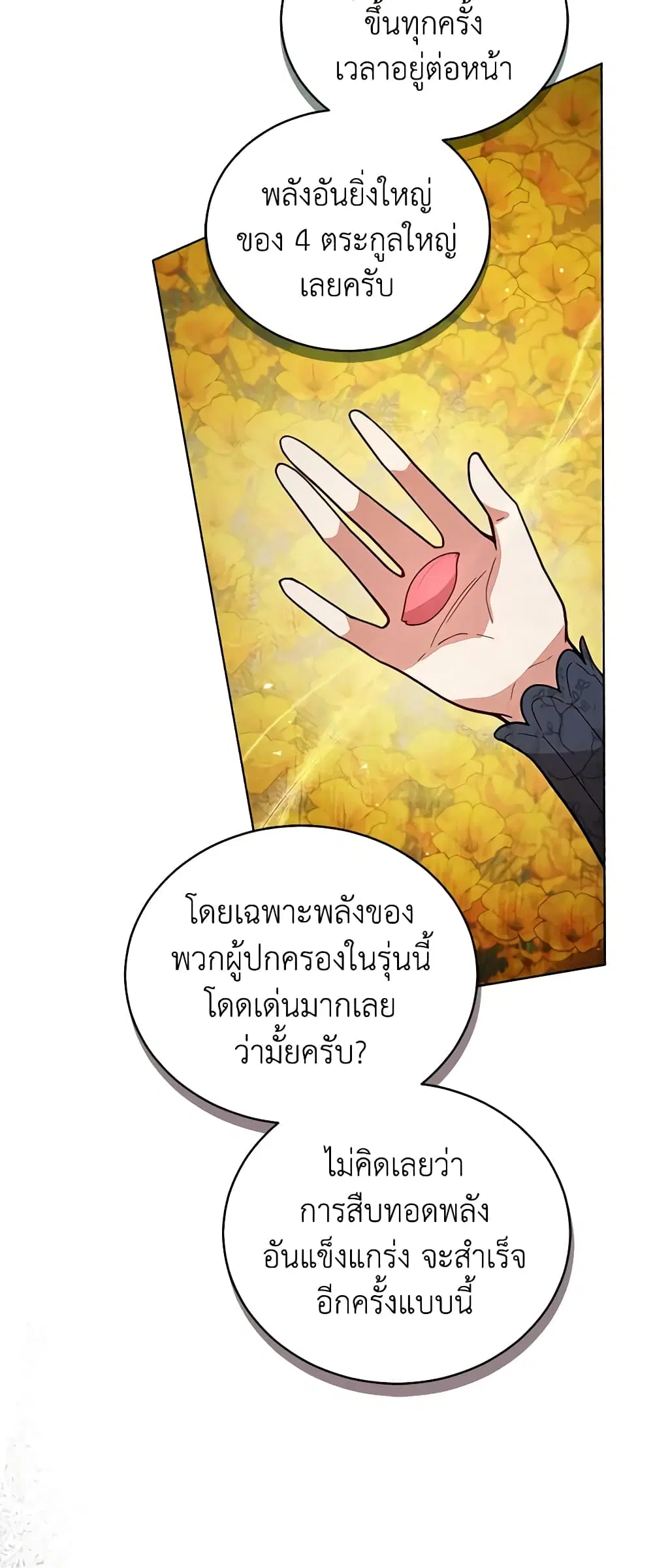 หน้า 8 จาก 50