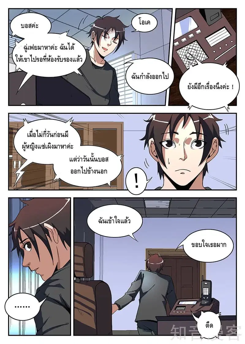 หน้า 4 จาก 11