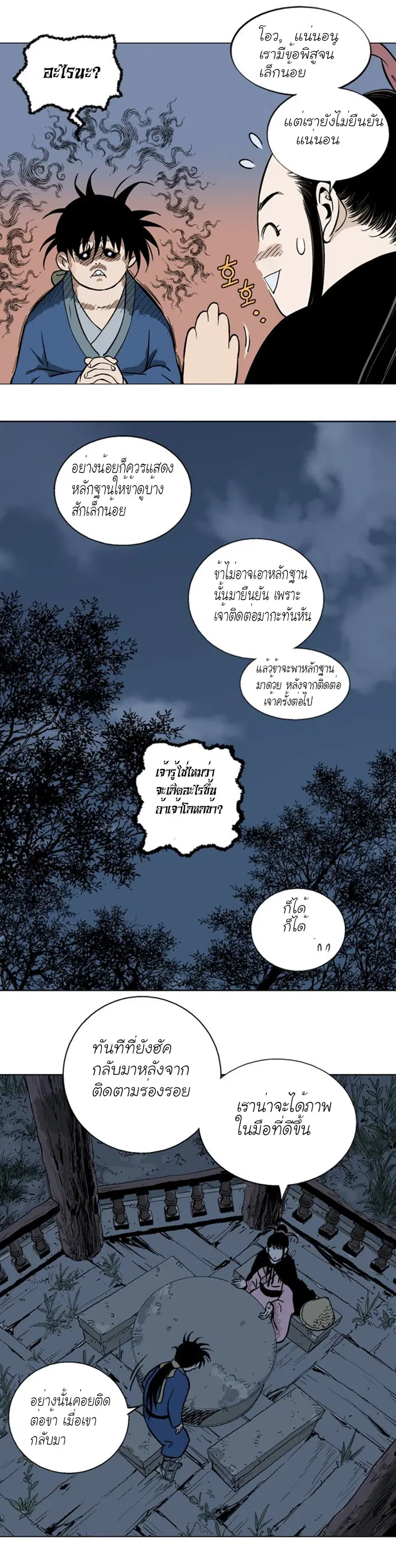 หน้า 19 จาก 33