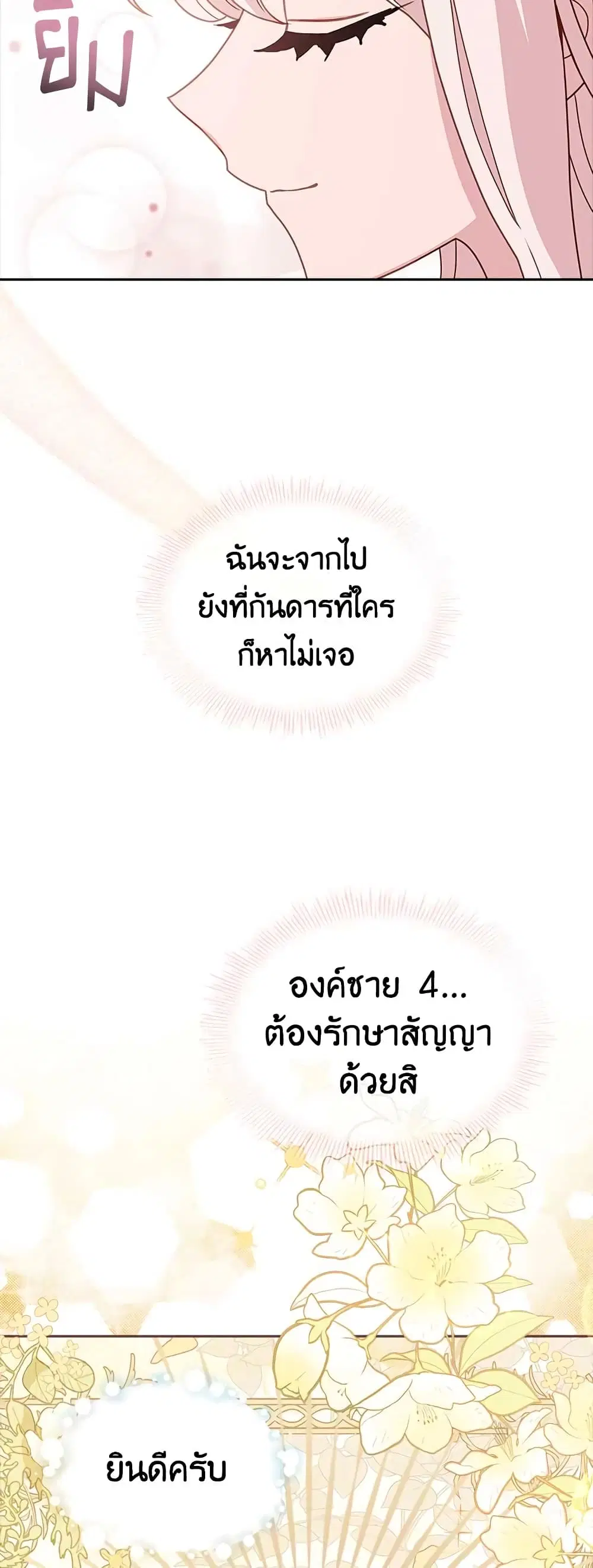 หน้า 27 จาก 48