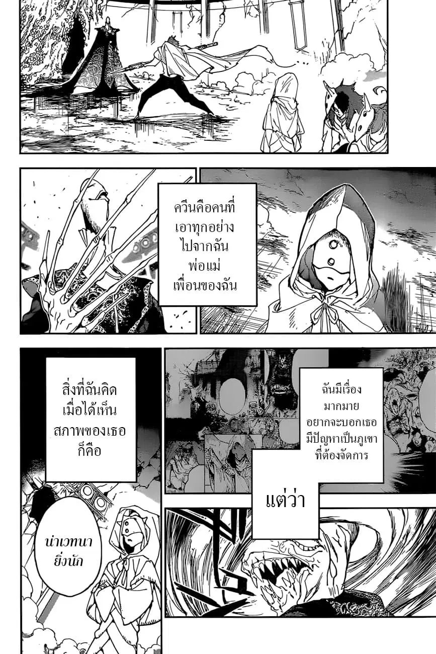 หน้า 4 จาก 16