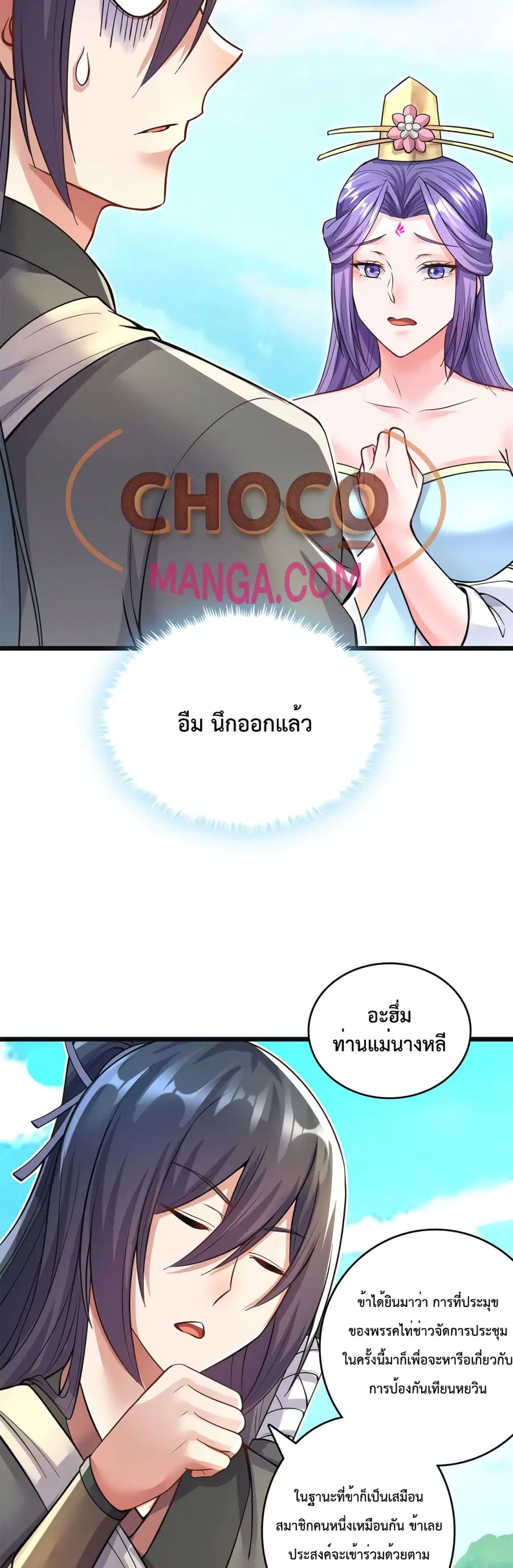 หน้า 9 จาก 22