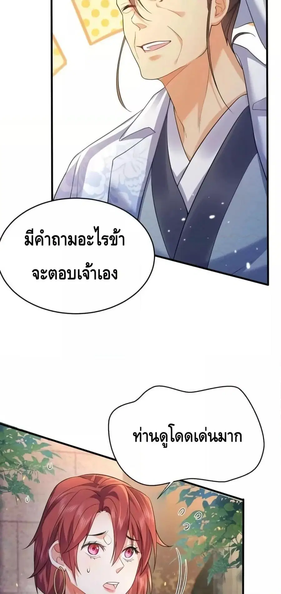 หน้า 20 จาก 42