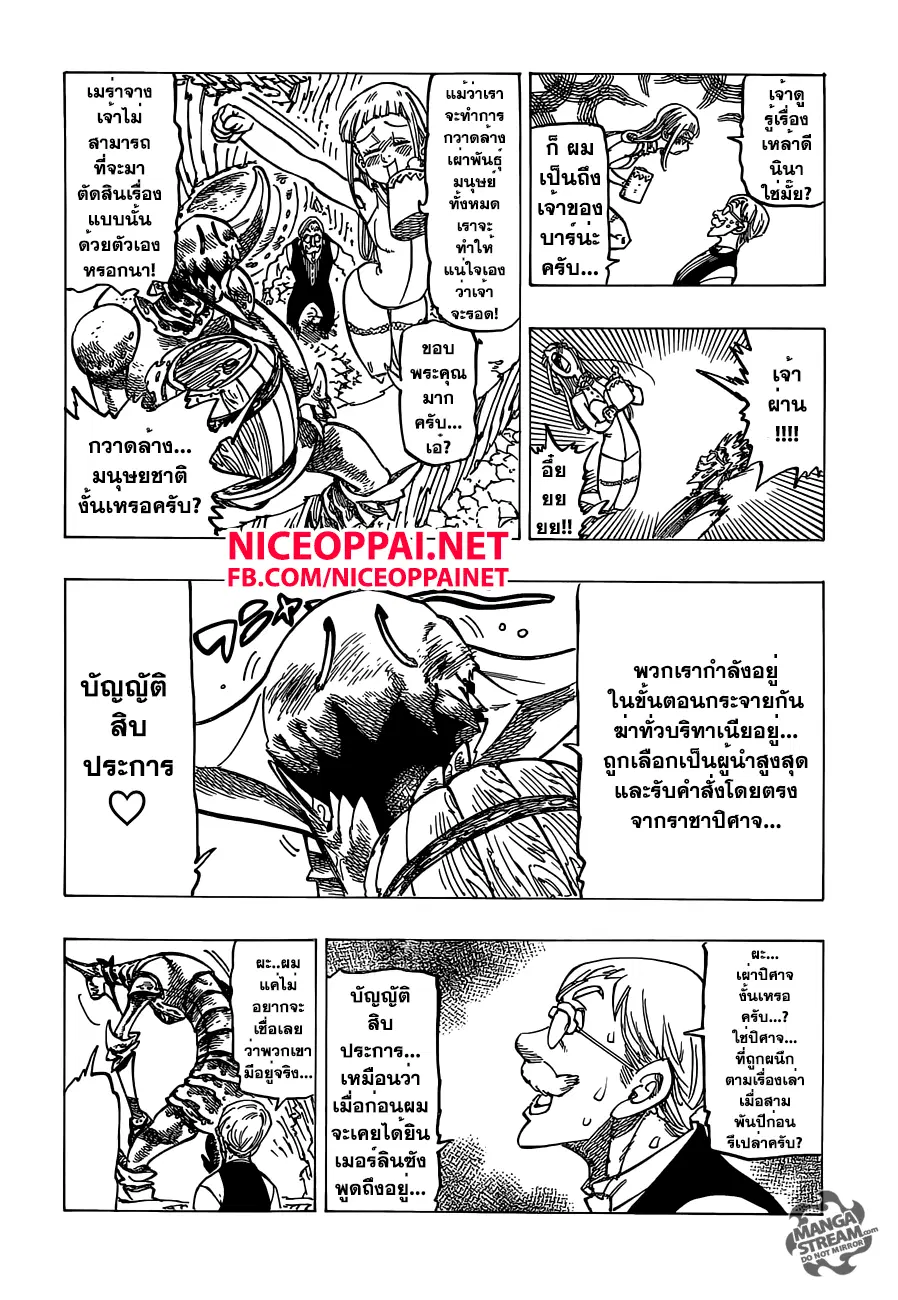 หน้า 10 จาก 21