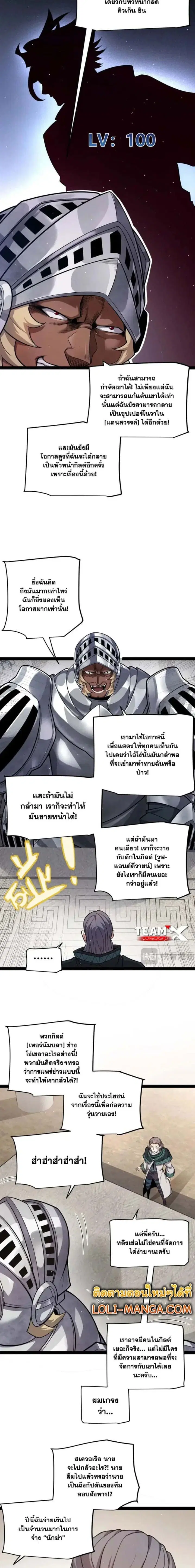 หน้า 7 จาก 17