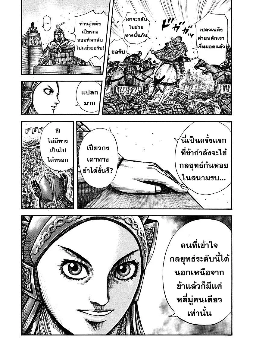 หน้า 13 จาก 18