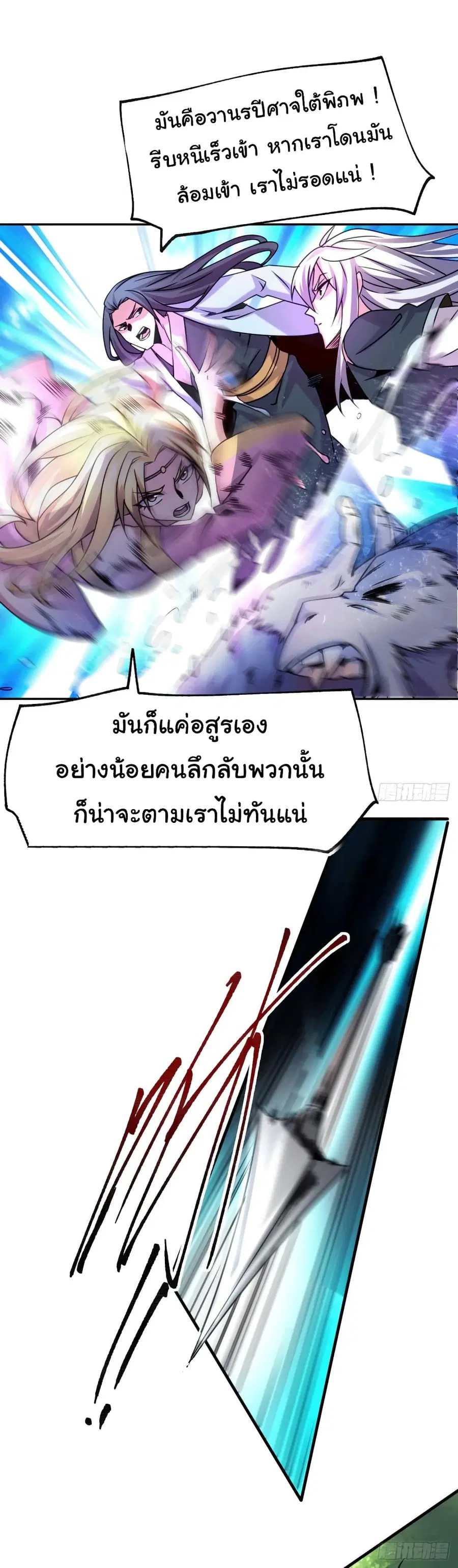 หน้า 11 จาก 36