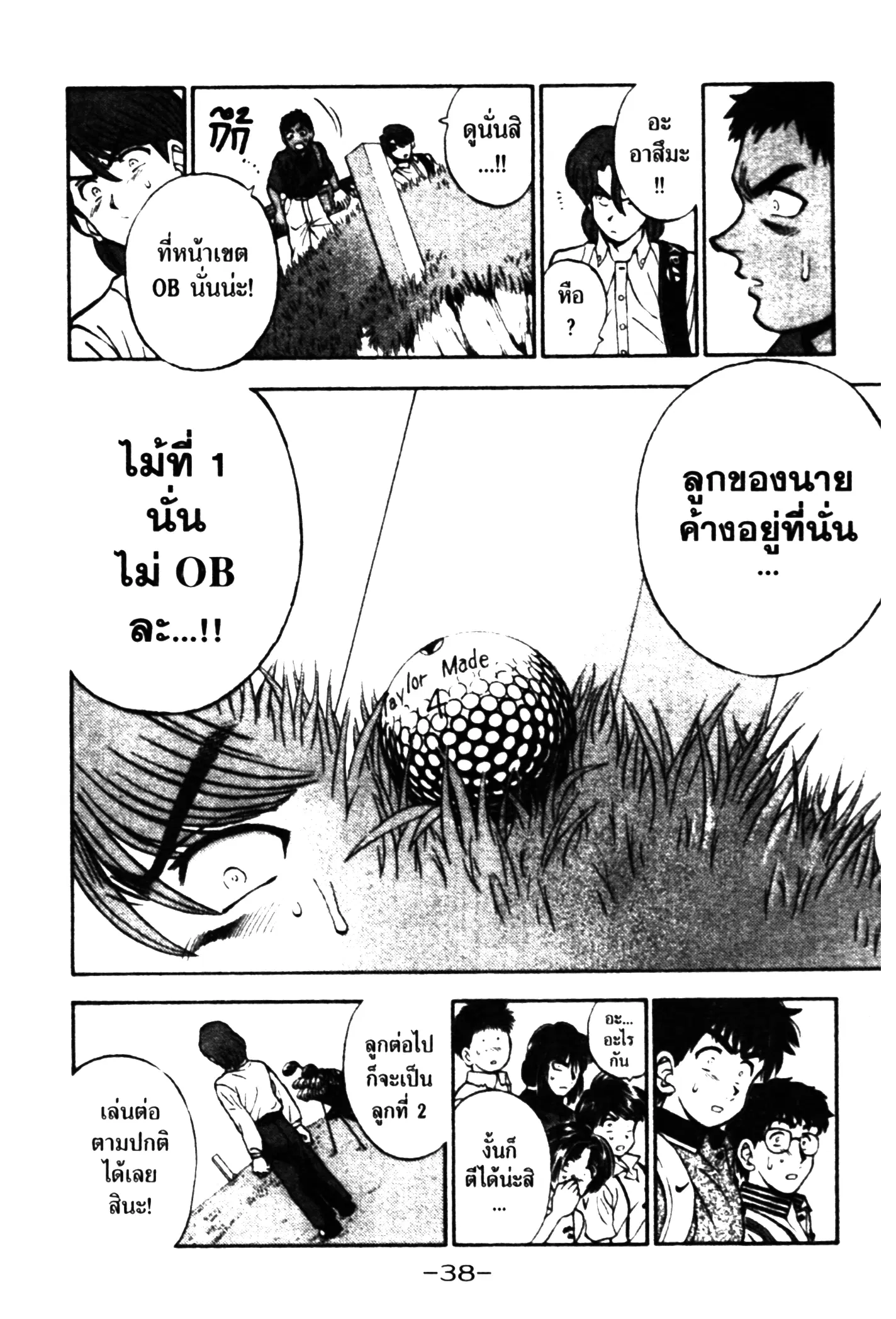 หน้า 16 จาก 20