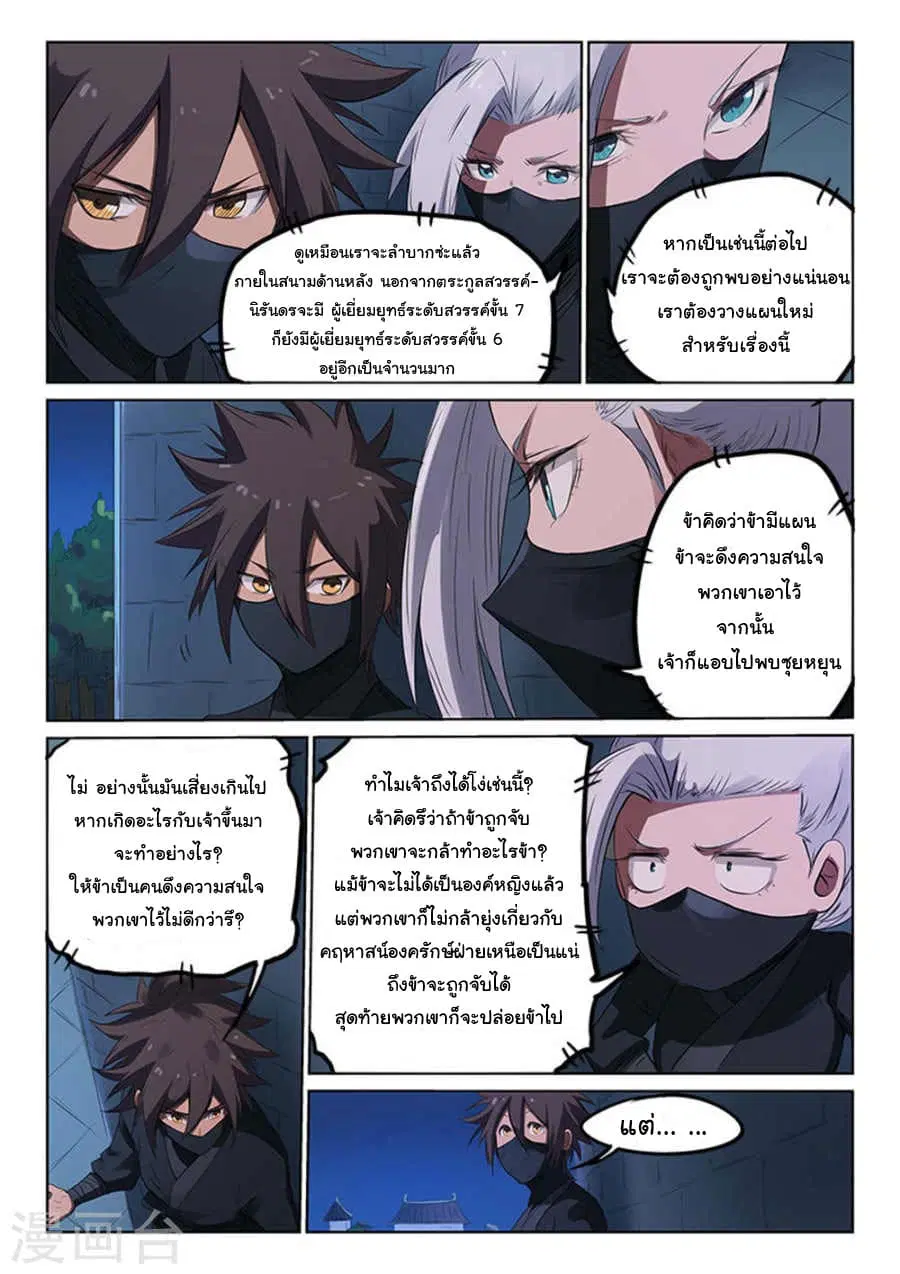 หน้า 7 จาก 9