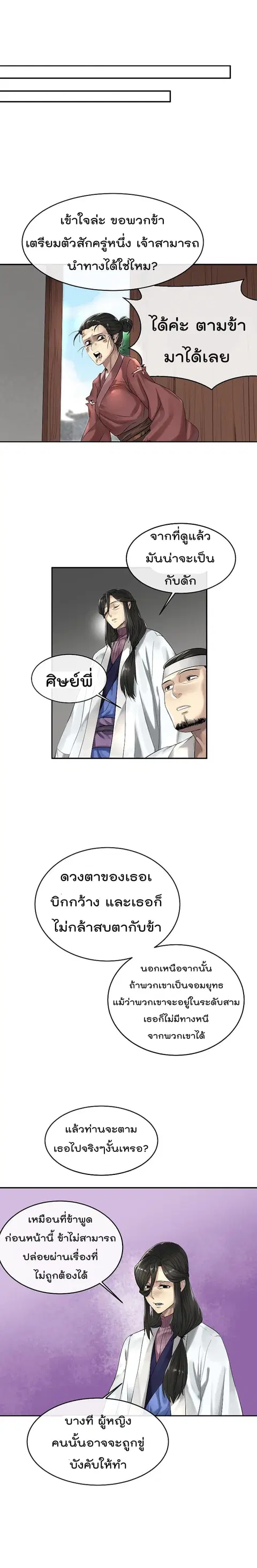 หน้า 12 จาก 21