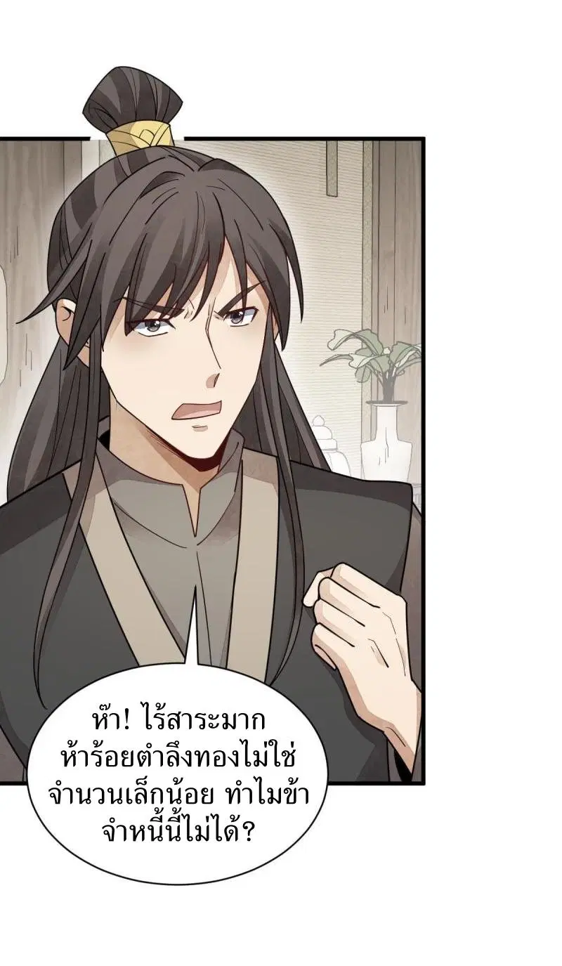 หน้า 32 จาก 42