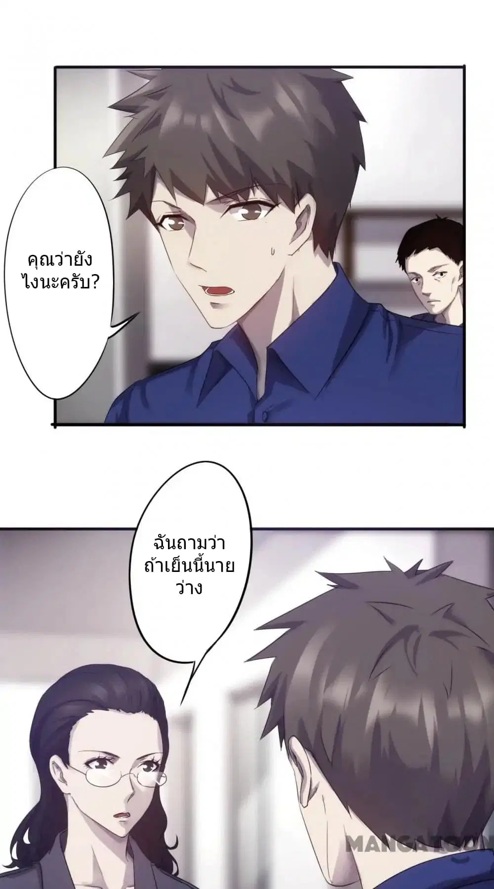 หน้า 2 จาก 10