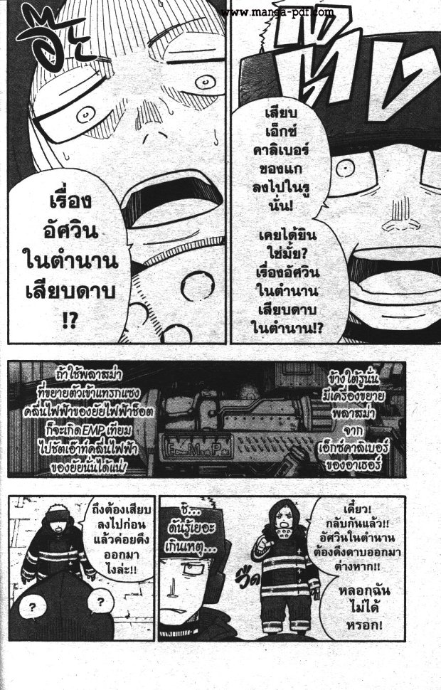หน้า 8 จาก 20