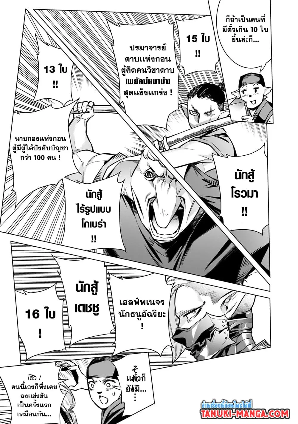หน้า 15 จาก 22