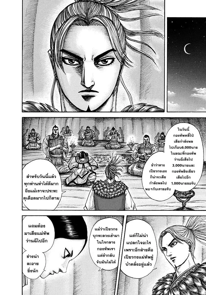 หน้า 10 จาก 18