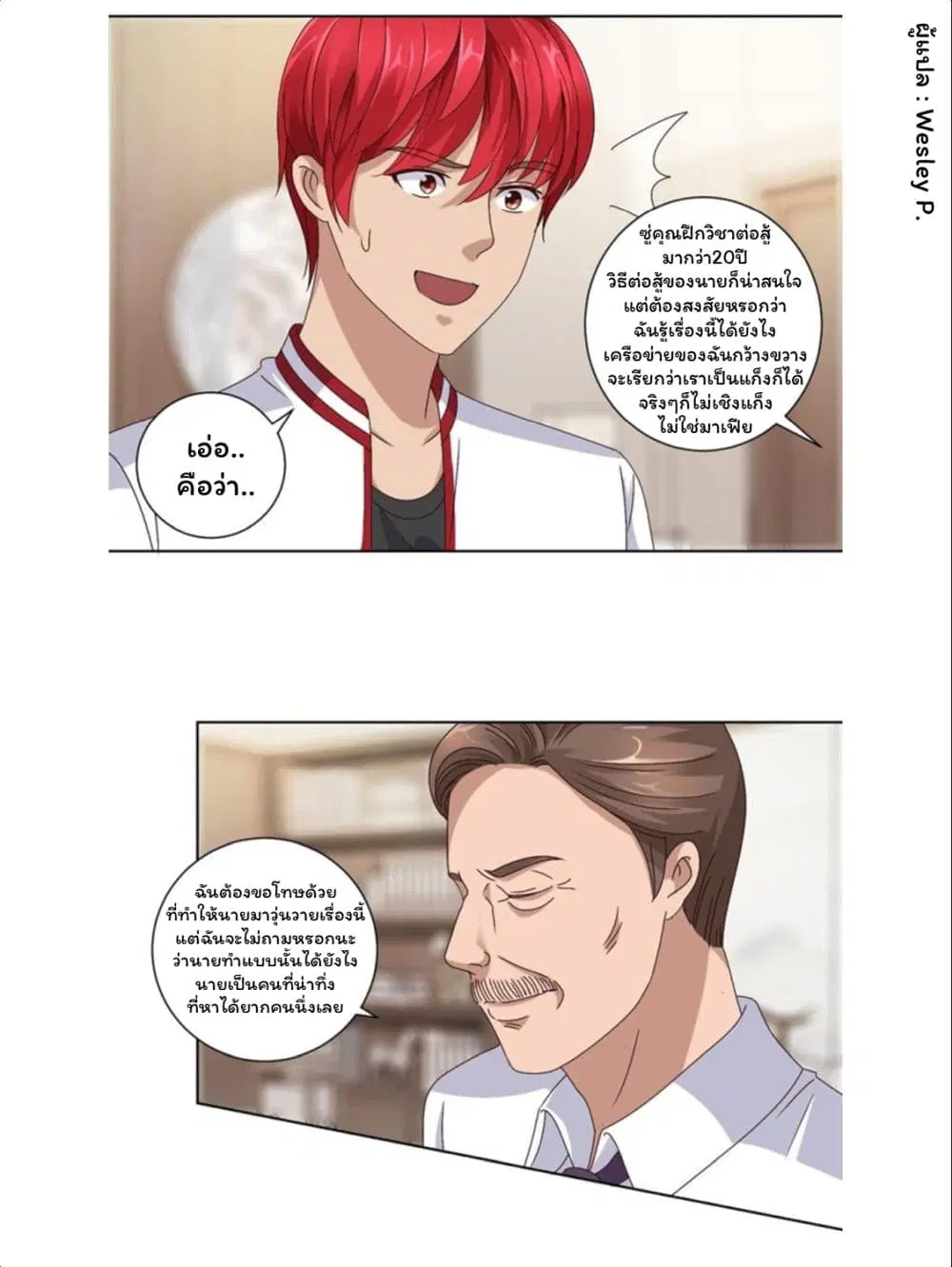 หน้า 8 จาก 25