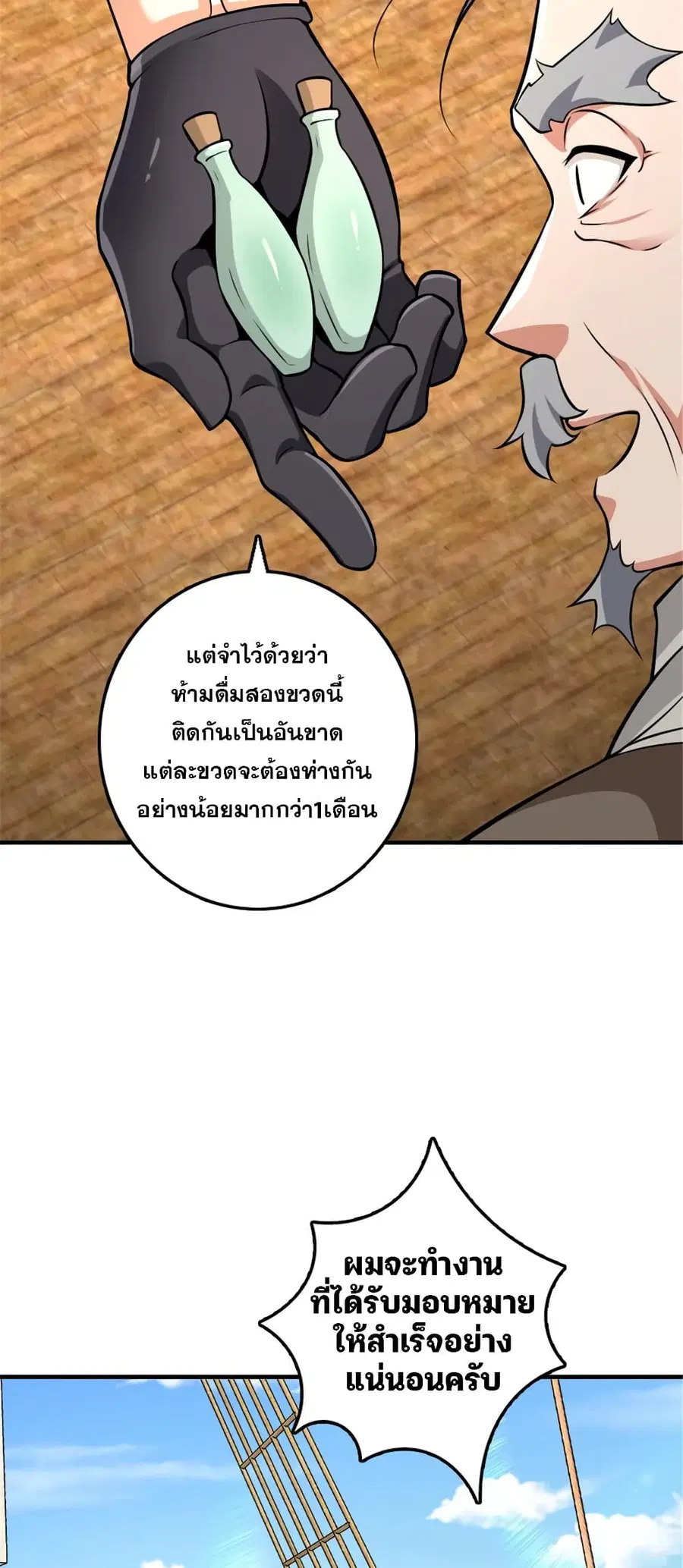 หน้า 33 จาก 35