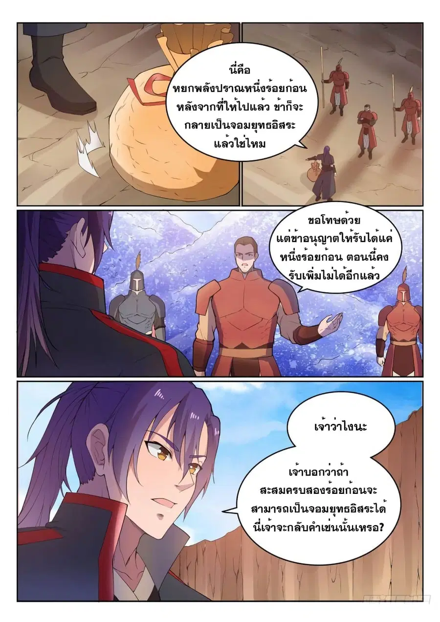 หน้า 12 จาก 15