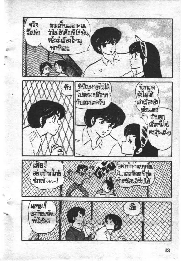 หน้า 14 จาก 25